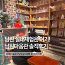 남원다움관 | 남원다움관 방문 후기｜아이와 가볼만한 남원 실내체험 코스 추천
