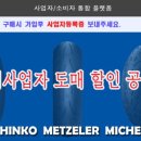 경남타이어유통점 네이버블로그