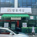 전라도맛있는한식부페 이미지