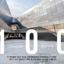 한국관광 100선’ 도심에서 여름 유희 이미지