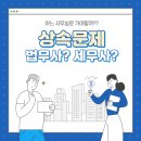법무사 - 미추홀구 소성로 171 | 법무사