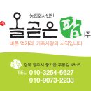 농업회사법인(주)안심 이미지
