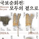 국보 이미지