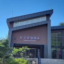 노고단공인중개사사무소 이미지