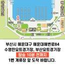 부산관광공사 노동조합 | 부산액티비티 | 부산요트투어 와이홀릭 | 트리요트 힐링후기