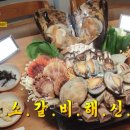 금화아파트 | 생생정보 소갈비해신탕 해물닭볶음탕 고수의부엌