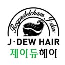 헤어 듀 네이버블로그