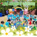 시립산업단지어린이집 이미지