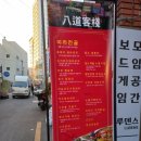 깐풍기와탕수육황금객잔 이미지