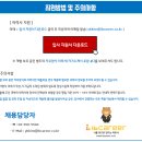 삼성종합건축사사무소 | 삼우종합건축사사무소[삼성그룹] 동탄 운전 업무기사 모집_아이비커리어(10)