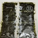 맛나즉석김 이미지