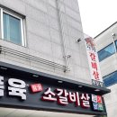 김*량 이미지