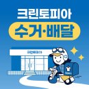 크린토피아 왕십리역점 이미지