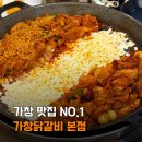 커피가게24 호계럭키점 | 대구 가창맛집 스파밸리 근처 가성비 좋은 가창닭갈비 주말 웨이팅 후기