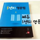 (주)쎄듀 이미지