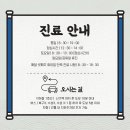 율하연합가정의학과의원 이미지