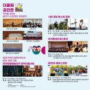 나도동네가수다 | 2025 금천하모니축제 불꽃놀이 초대가수 엔플라잉 홍지민 최정원 박수경 한가람 공연 후기