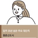 목련마을주공1단지 이미지