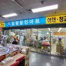 황실할인마트 네이버블로그