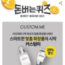 커스텀미 이미지