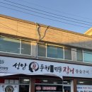 성암1길 | [ 전주 장어 맛집 ] 성암풍천민물장어구이