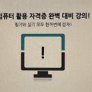[HD]컴퓨터활용능력 2급 실기 - 스프레드시트 실무 (2021 개정) | 컴퓨터활용능력2급공부 필기실기 한번에 해야하는 이유
