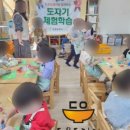 나만의 그릇 만들기 물레 체험