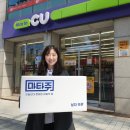 CU 이미지
