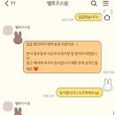 벨로즈 | W1. 부산 아이폰 스냅 '벨로즈스냅' 계약 후기(짝궁할인 코드 공유)