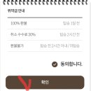 광주 곤지암 자연관광지 &#39;화담숲&#39; 모바일 신청방법 &amp;방문 후기