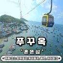 새하얀식당 | 푸꾸옥 혼똔섬 하루 코스 완벽정리｜케이블카, 해변, 워터파크 식당후기 실제 방문 대기시간 꿀팁후기