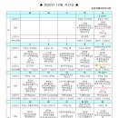 동광장애아어린이집