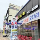 푸른바다회조개구이