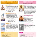 아쉬탕가 빈야사 요가 B 이미지