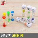 모래시계 - 성남시 중원구 광명로 175-5 | 모래시계