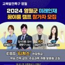 영월고등학교 이미지