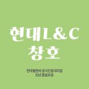 더나은 L&C
