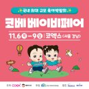 산전페어