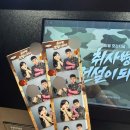 [취사병 전설이 되다 팝업] 용산 아이파크몰 팝업 방문 구매 및 이벤트 참여 후기