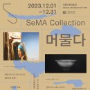 서울시립미술관 자치구 협력전시 네이버블로그