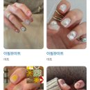 아필유네일