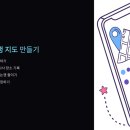 나의여행지도