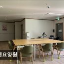 에덴케어 | [천안 요양원/추천/후기/가격] 에덴요양원 천안 요양원 에덴요양원, 1:1 케어의 장점