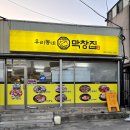 동네막창 이미지