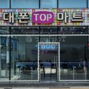 홈플러스옆길 맞은편 이미지