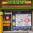 써니존사우나