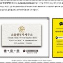 소울 행정사사무소 이미지