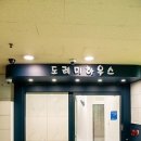 한대앞역 티스토리