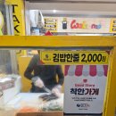 뚱보분식 | 거제 고현시장 단돈 2천 원의 행복! '솜씨김밥' vs '맛있는 분식' 가성비 김밥 전격 비교