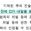 고소장에 기재된 진술 이미지